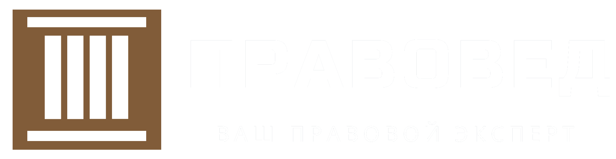 Юридическая фирма Правовед